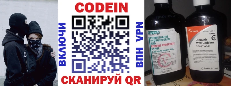 Кодеиновый сироп Lean напиток Lean (лин)  Купить закладки  Ступино 